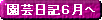 Ủ|L֖߂܂