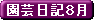 8֖߂܂